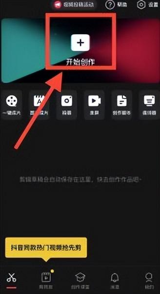 抖音音樂怎么剪輯？抖音歌曲剪輯制作的方法及教程分享