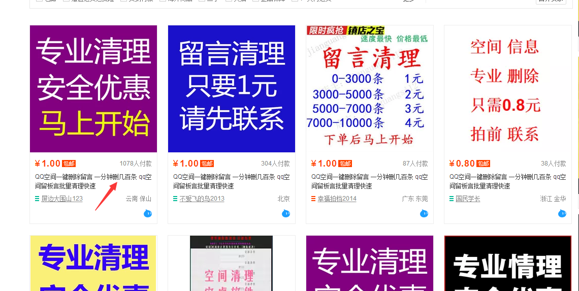 網店盈利模式有哪些？解析淘寶運營模式和盈利模式