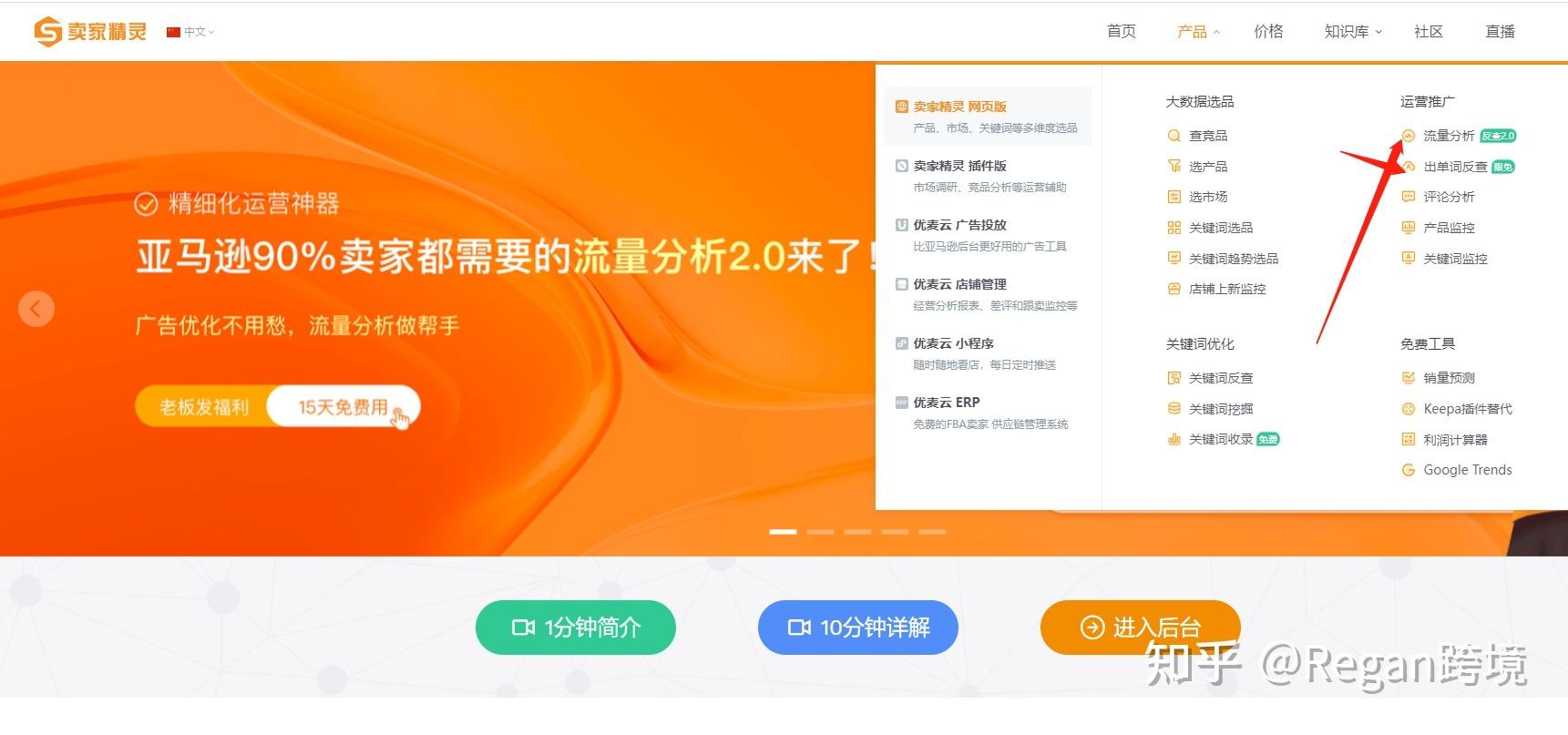 關(guān)鍵詞查詢工具有哪些？電商常用關(guān)鍵詞檢測工具排名前十推薦