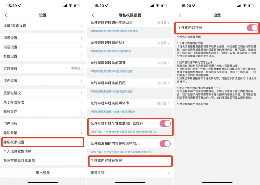 猜你喜歡怎么關閉？淘寶猜你喜歡關閉教程圖詳解