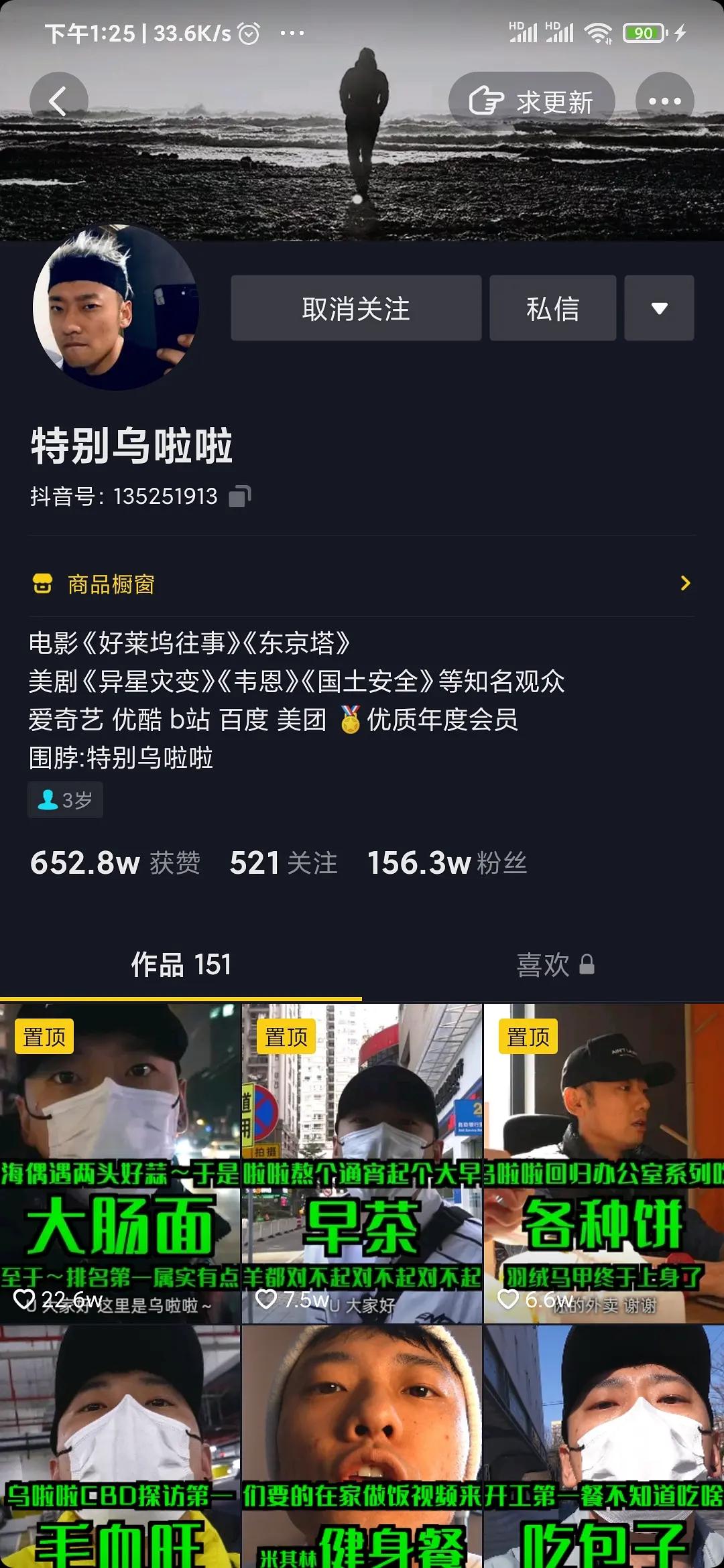 淘寶美食博主有哪些？2023抖音美食博主排行榜前十