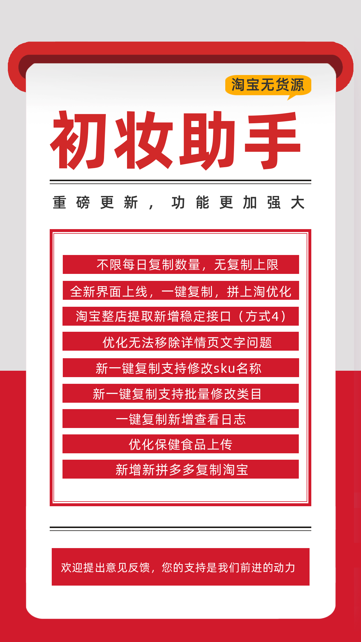淘寶寶貝復制軟件哪個好？分享淘寶一件復制寶貝軟件使用教程