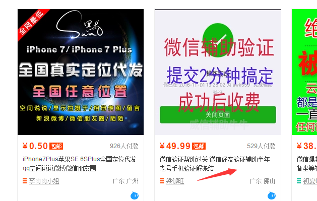 網店盈利模式有哪些？解析淘寶運營模式和盈利模式