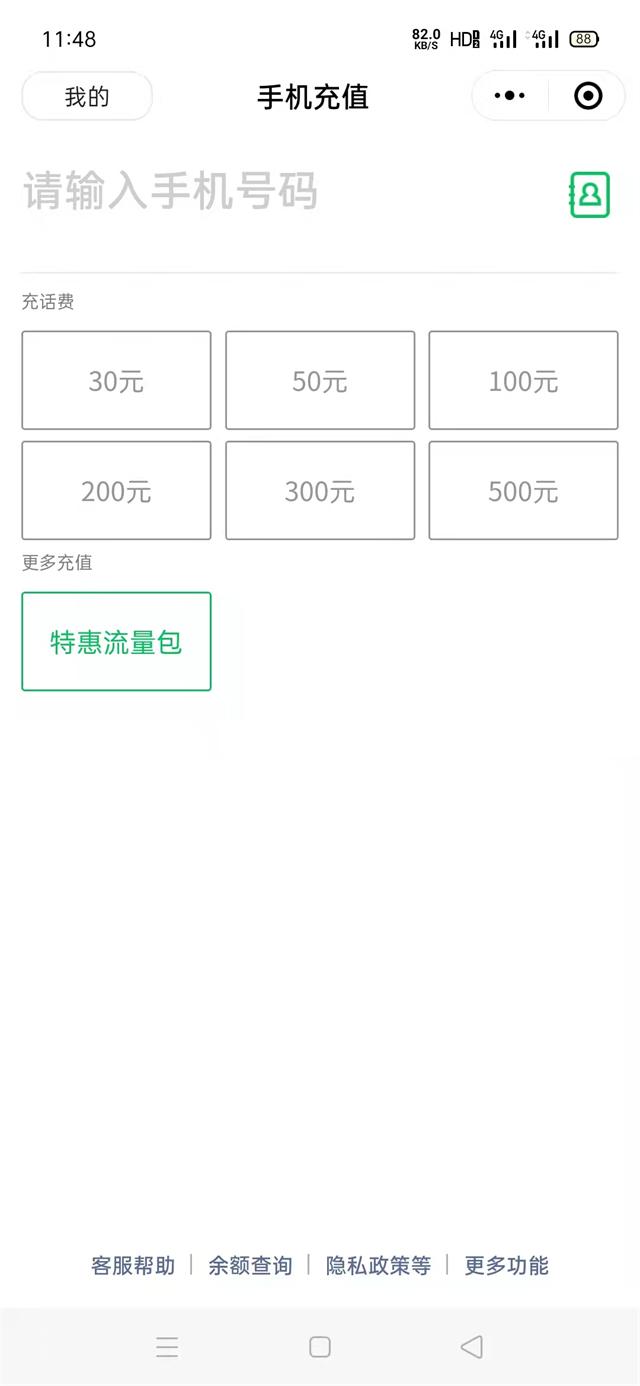 第五代充值軟件官網（第五代自動充值話費的方法教程）