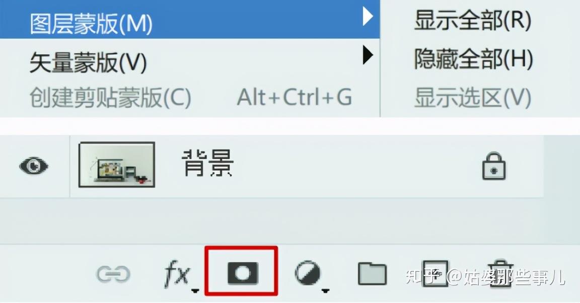 添加圖層蒙版怎么用？解析ps圖層蒙版的作用