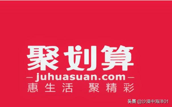 淘寶聚劃算女裝店鋪質量怎么樣？淘寶店鋪參加聚劃算的條件及流程介紹