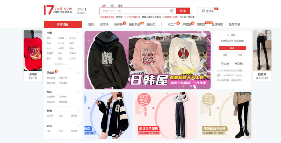 微商貨源網平臺有哪些？電商代發貨源供應平臺排行榜前十
