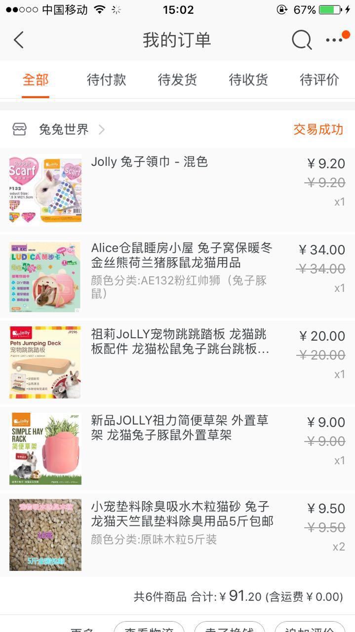 香港淘寶和大陸淘寶互通嗎？香港淘寶使用教程分享