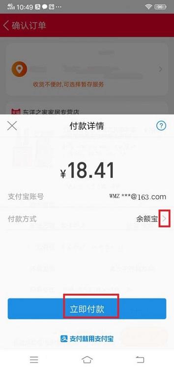 網購入門小竅門有哪些？新手淘寶購物流程及注意事項
