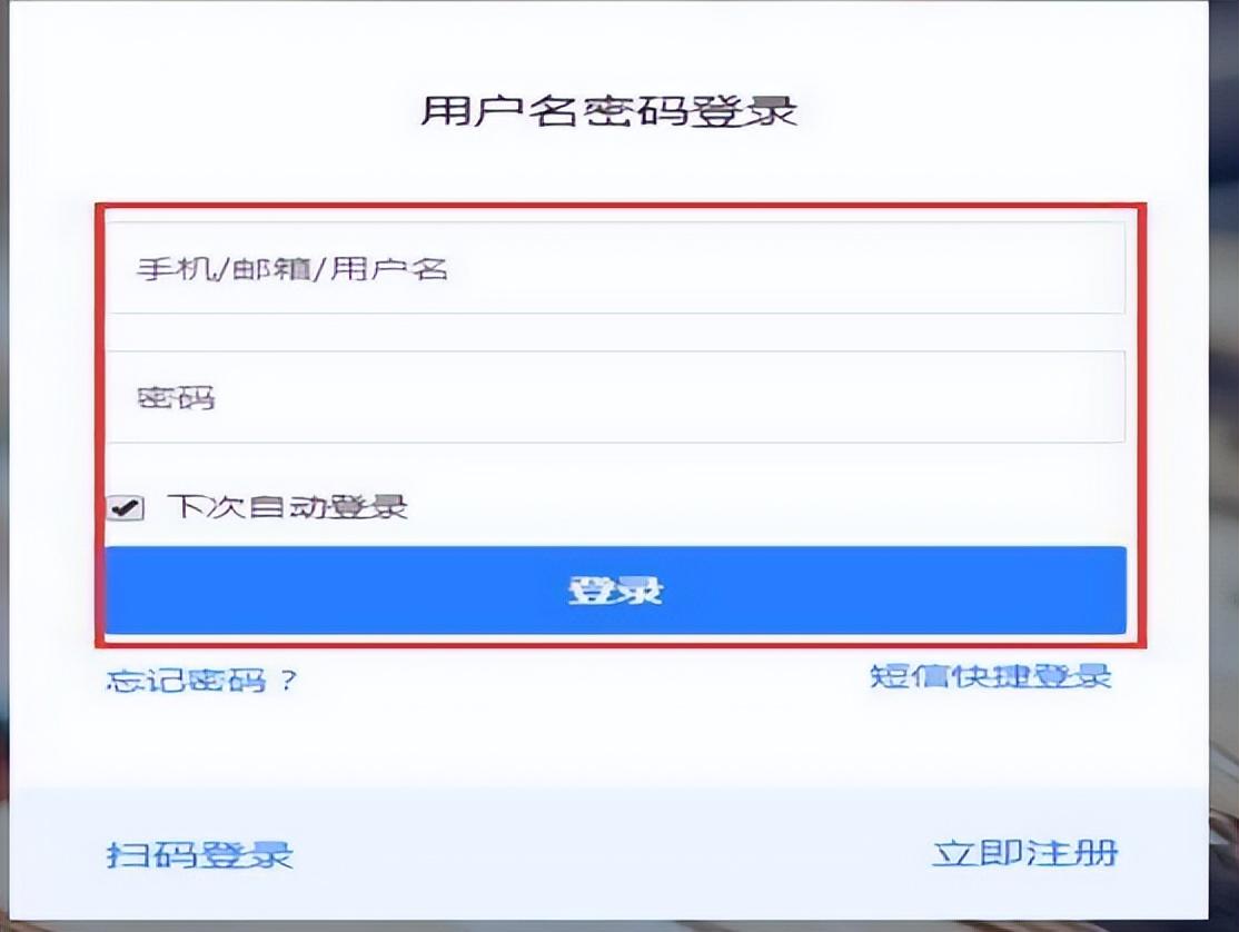 百家號登陸平臺官網（百家號注冊流程及方式介紹）