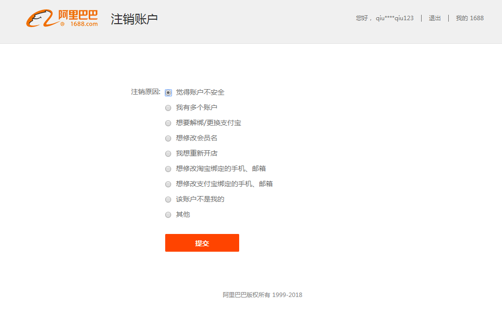 阿里旺旺注冊(cè)賬號(hào)怎么注銷？永久注冊(cè)阿里旺旺賬號(hào)的方法教程