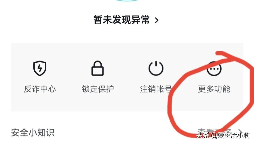 抖音怎么查僵尸粉絲？怎么區分抖音真人粉和僵尸粉？