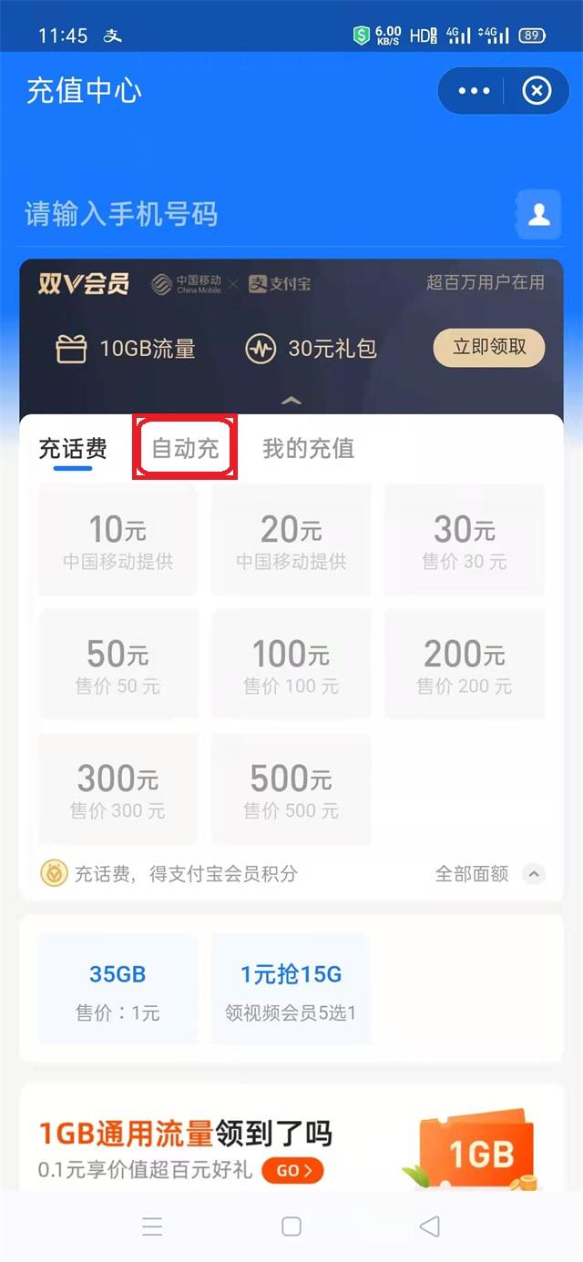第五代充值軟件官網（第五代自動充值話費的方法教程）