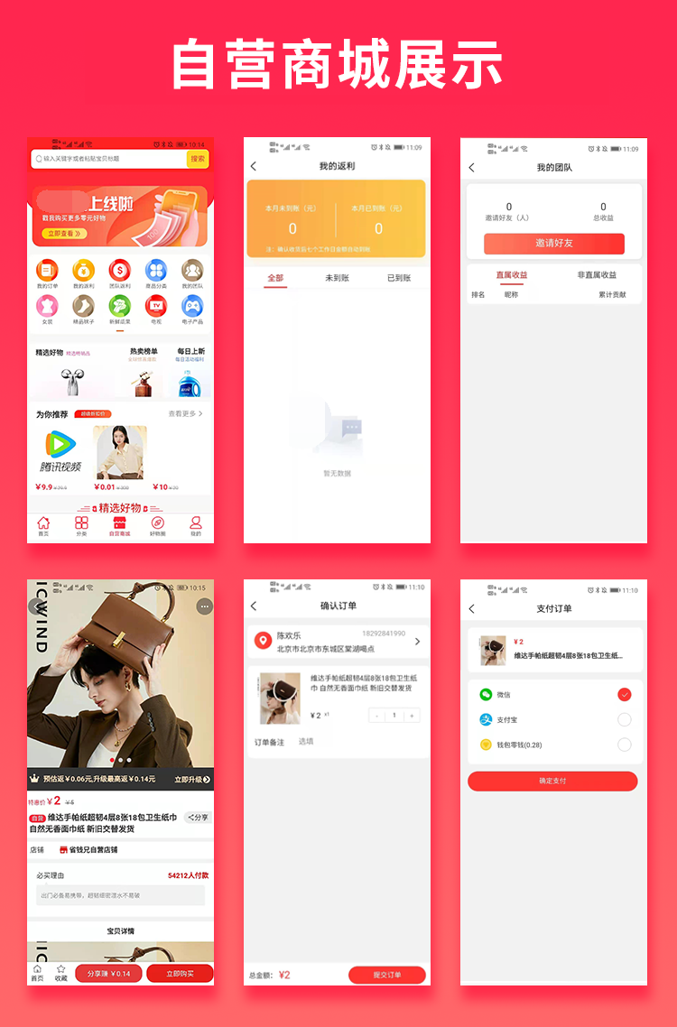 淘寶客app下載安裝（淘寶客平臺簡介介紹）