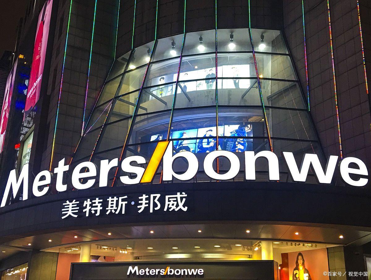 美特斯邦威官網（美特斯邦威創始人簡介）