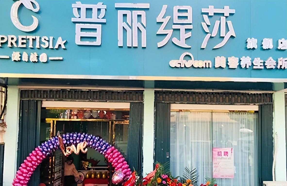 一個新手怎么開美容院？美容加盟品牌排行榜前十