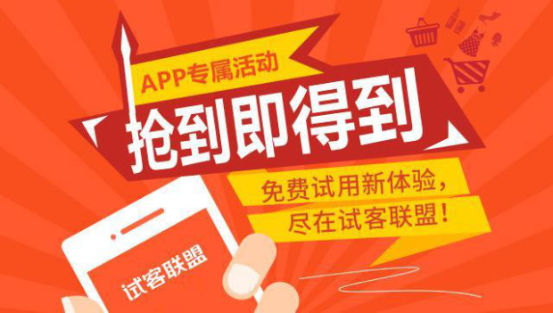 試客聯(lián)盟登陸不了怎么辦？試客聯(lián)盟平臺簡介概況