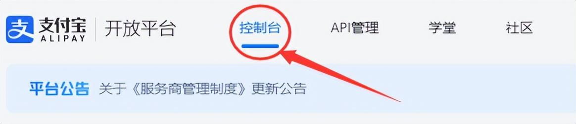 支付寶開發(fā)者平臺(tái)申請流程是什么樣的？支付寶平臺(tái)處理規(guī)則表一覽