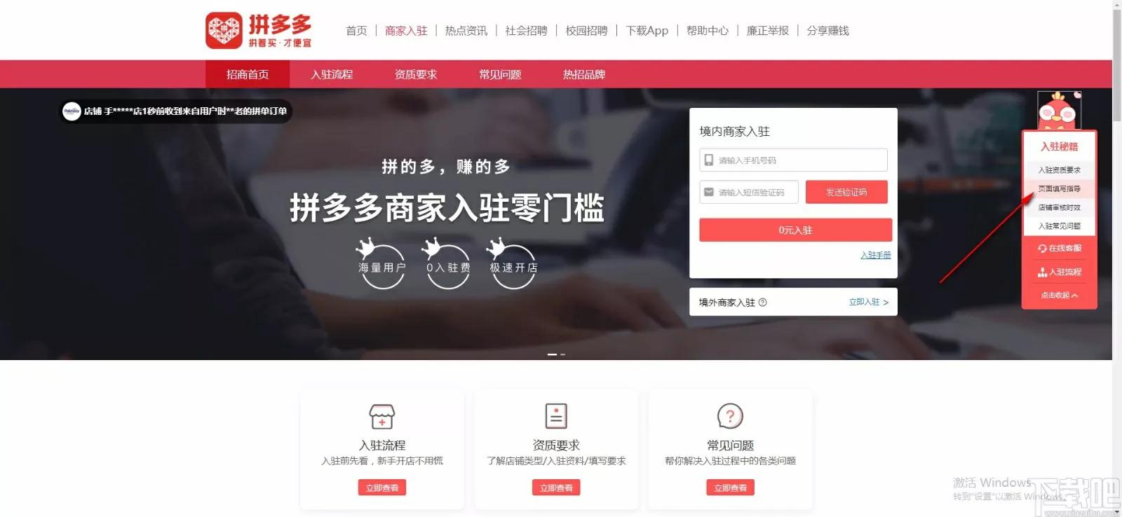 拼多多網上購物流程（拼多多商家一件代發流程及條件）