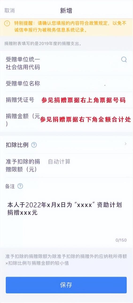 公益捐贈(zèng)怎么抵稅？個(gè)人公益捐款抵稅計(jì)算方法