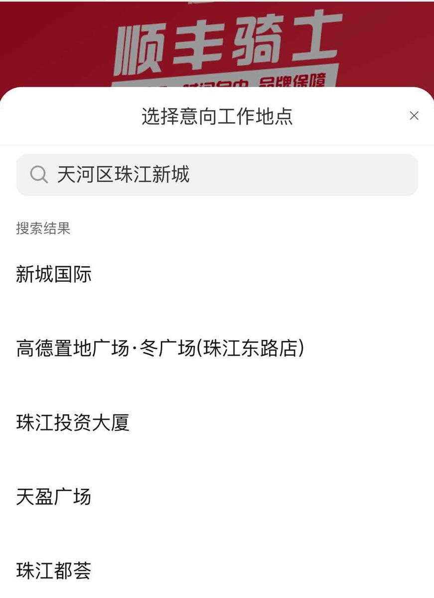 京東落地配是什么意思？京東配送員工資待遇表一覽