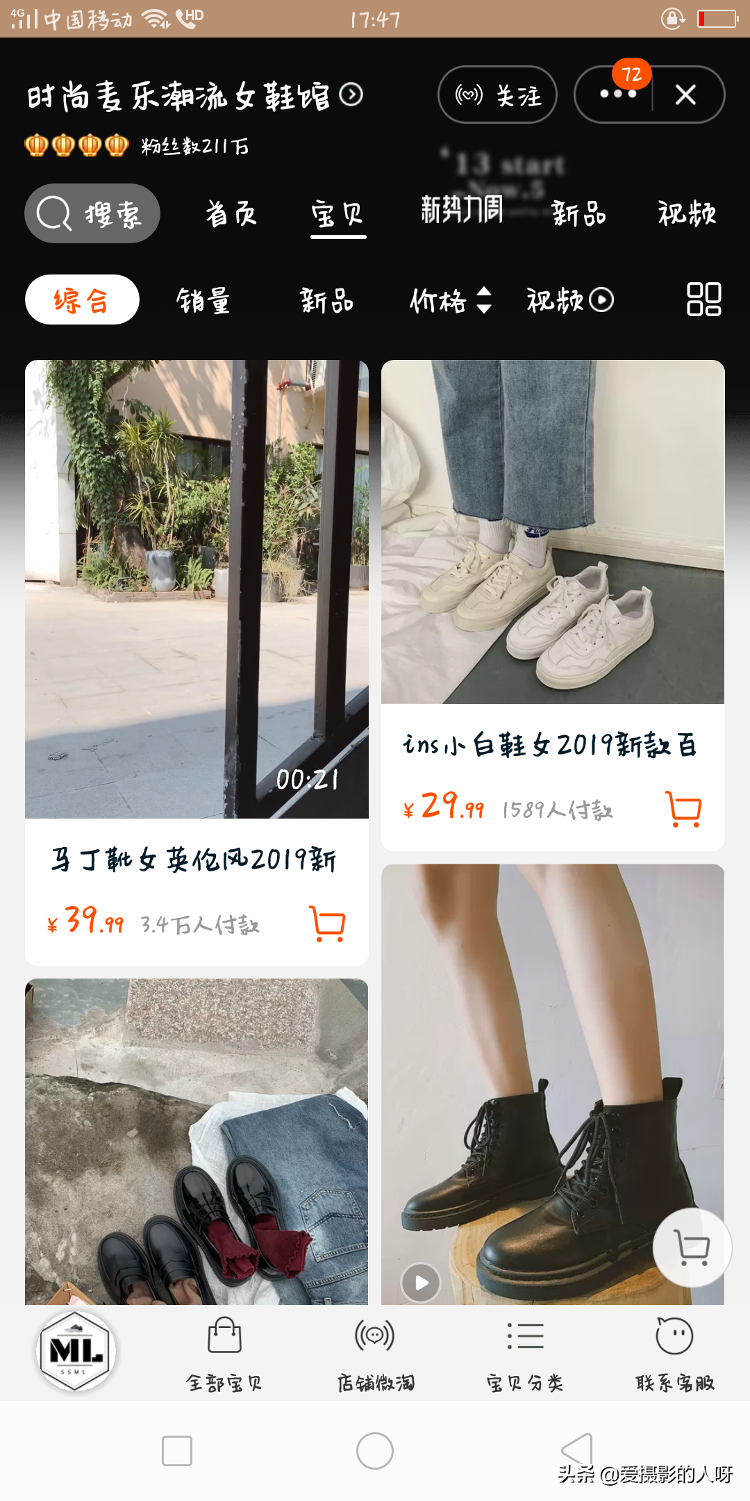 淘寶女鞋質(zhì)量好的店鋪排行榜（2023淘寶正規(guī)十大女鞋店鋪排行榜）