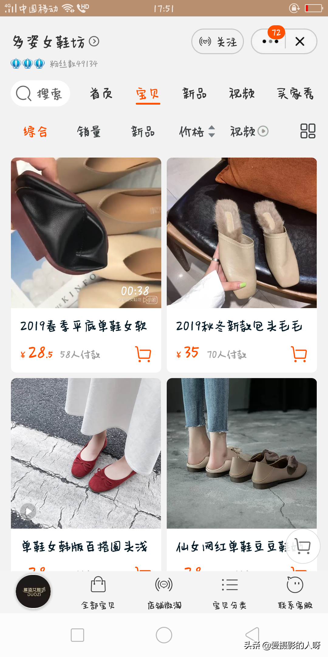 淘寶女鞋質(zhì)量好的店鋪排行榜（2023淘寶正規(guī)十大女鞋店鋪排行榜）