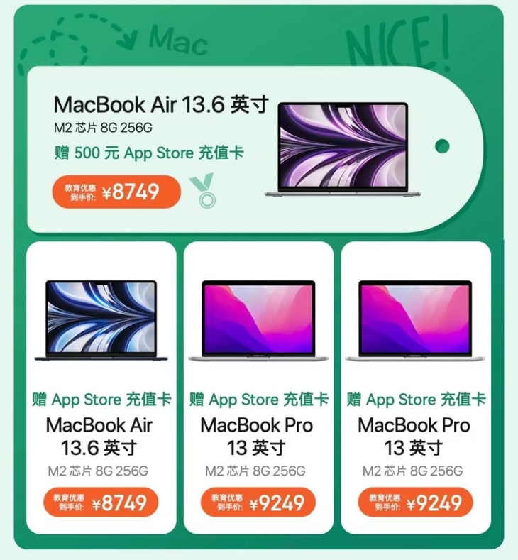 京東教育優惠版是什么意思？教育優惠版和普通版的區別解析