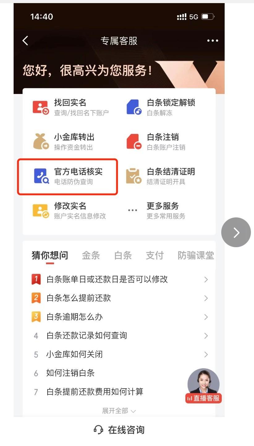 京東解綁銀行卡有什么影響？手機解綁京東銀行卡的詳細(xì)教程圖一覽