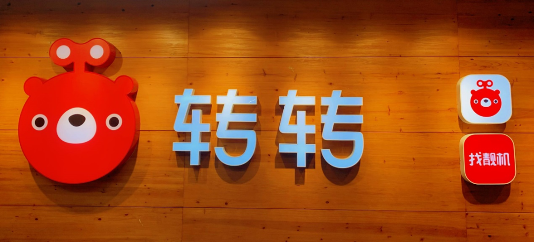 轉轉是什么平臺賣什么的？轉轉賣手機流程及方式介紹
