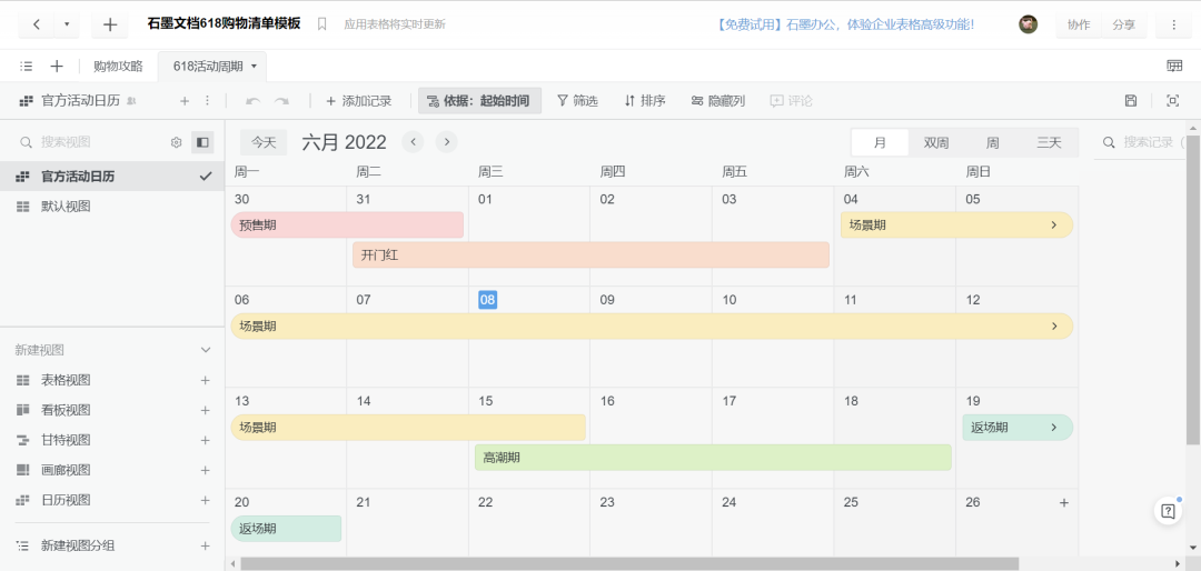 商品清單表格怎么做？購物清單表格模板大全