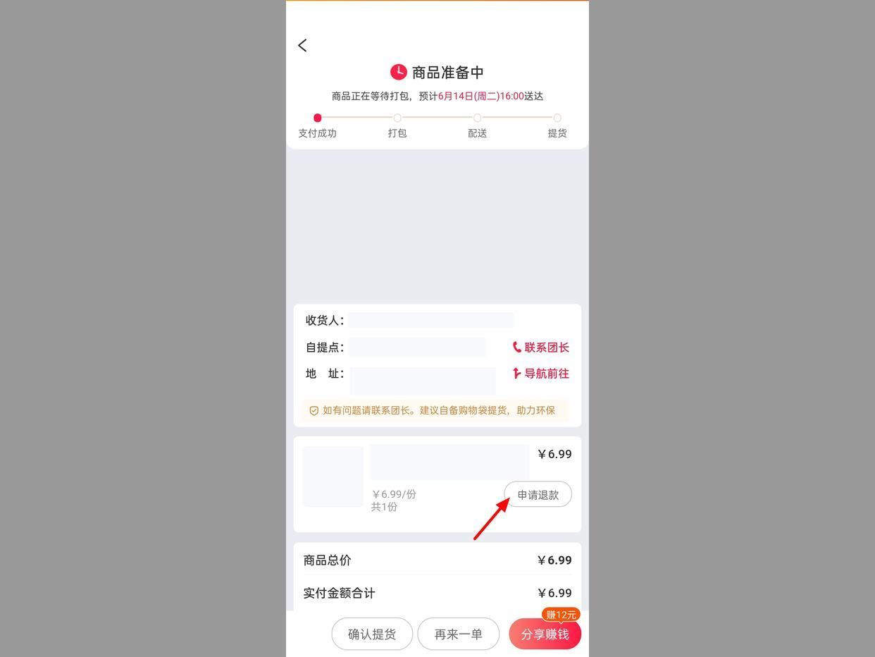 新手網上購物流程有哪些？網上購物退款詳細流程表一覽