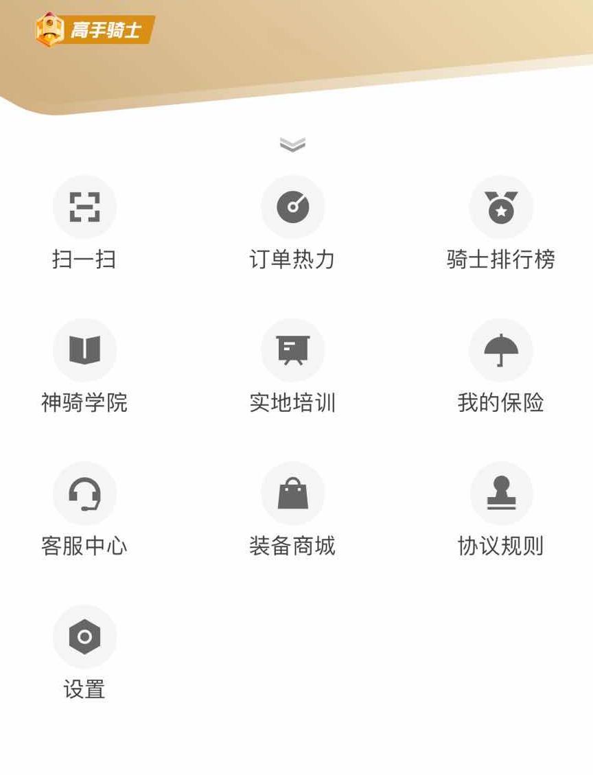 京東落地配是什么意思？京東配送員工資待遇表一覽