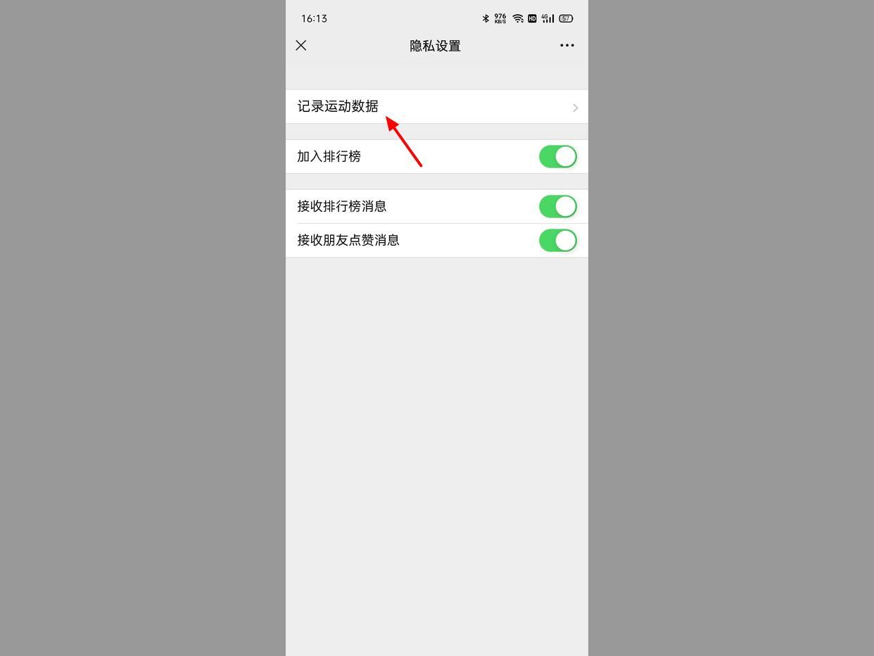 微信運動怎么不顯示步數(shù)？解析微信運動不計步數(shù)的原因