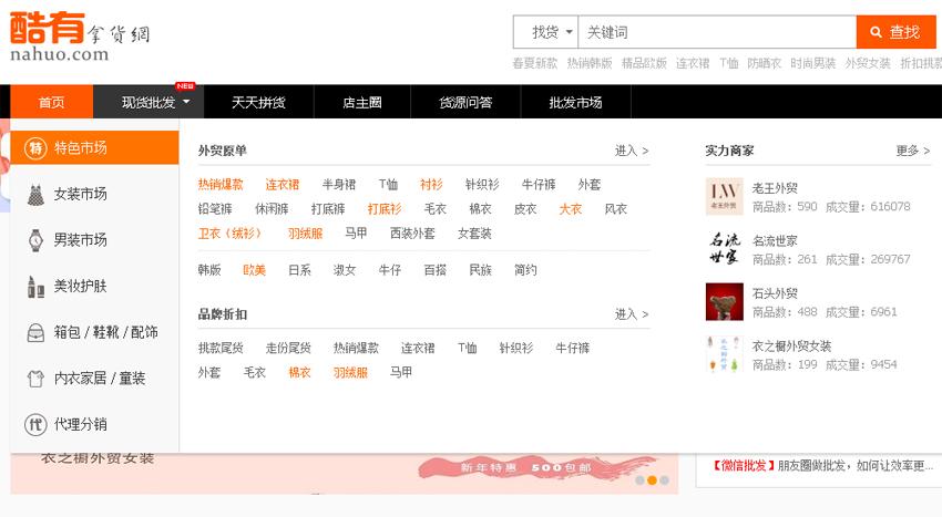 莆田貨源批發官網（莆田鞋一件代發貨源渠道推薦）