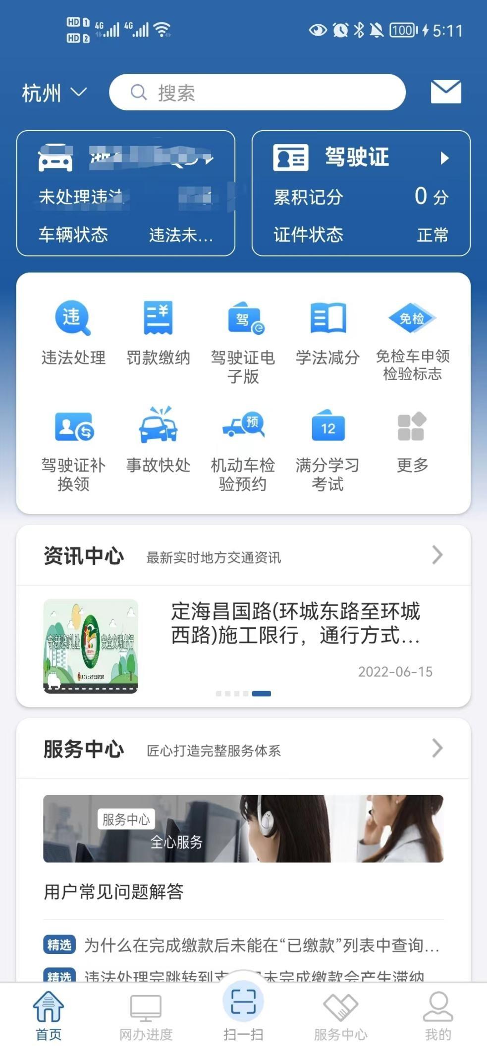 看寶貝app官方下載安卓（寶貝直播軟件app下載安裝教程分享）