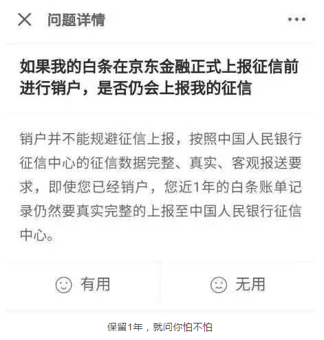 怎么關閉白條？鎖定京東白條和注銷白條有什么區(qū)別？