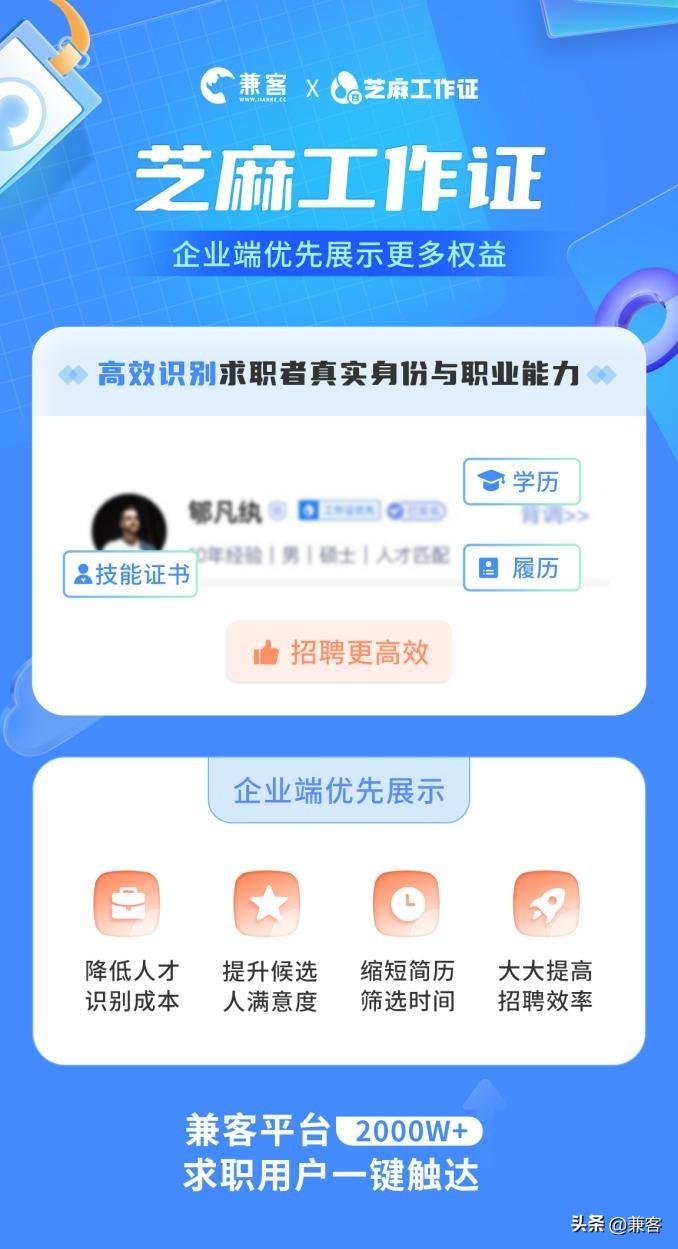 芝麻工作證有什么用？分享支付寶芝麻工作證開通流程及方式