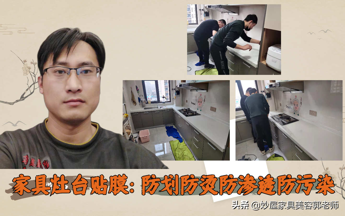 家居貼膜怎么貼？2023家居貼膜品牌十大排名