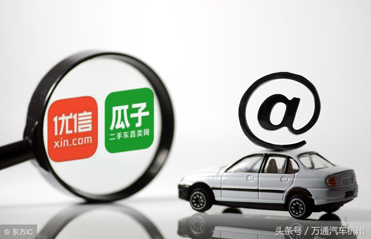 淘寶網二手汽車可靠嗎？網上二手車靠譜平臺排名