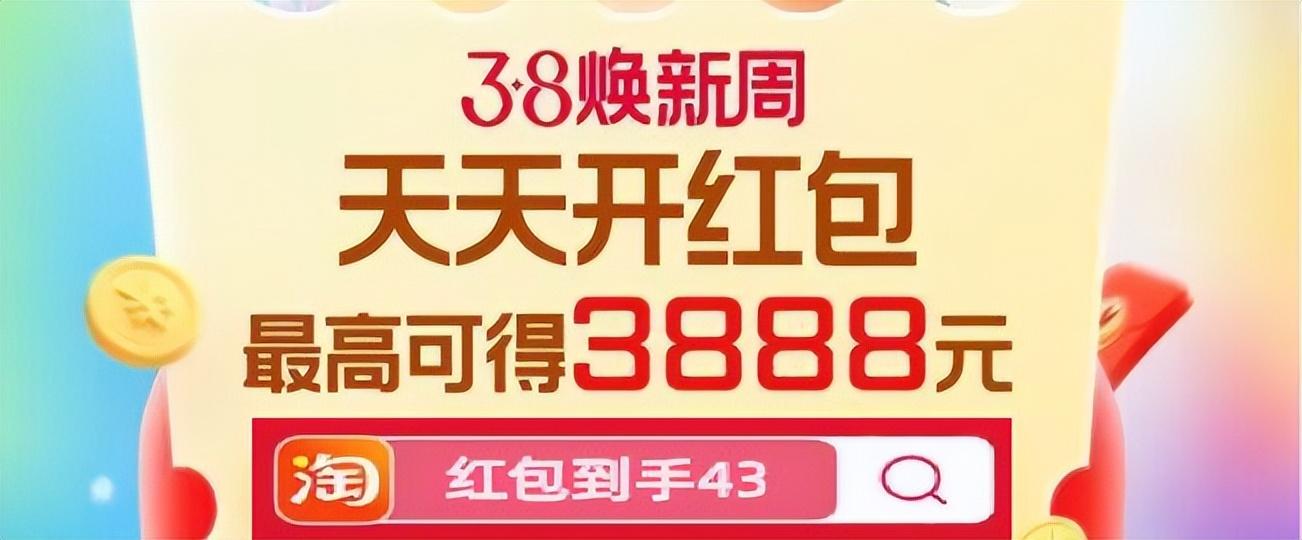 淘寶購物優(yōu)惠節(jié)日有哪些？2023淘寶全年優(yōu)惠活動大全