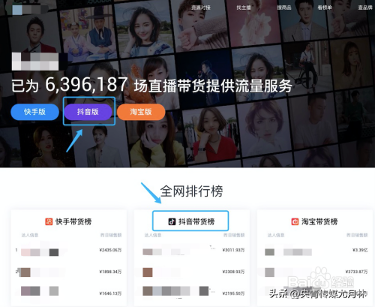 主播數(shù)據(jù)查詢（全平臺主播數(shù)據(jù)榜單查詢教程方法）