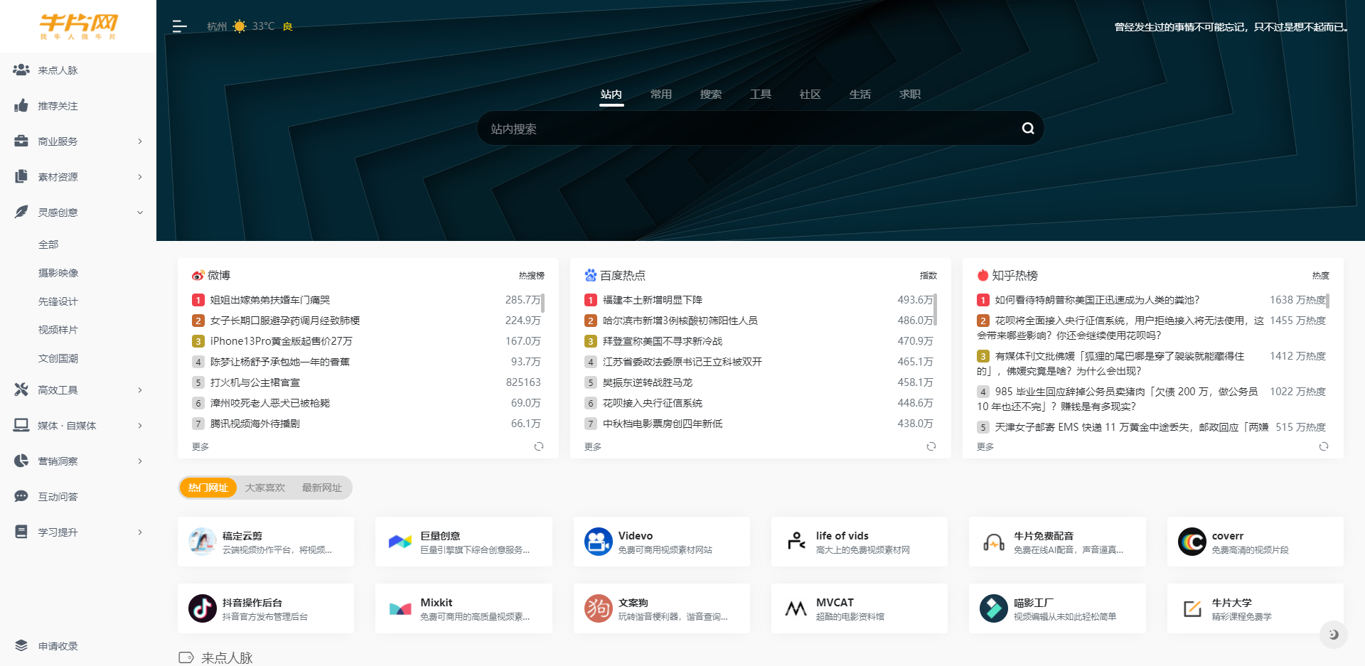 短視頻軟件排行榜前十名（新手做短視頻十大技巧分享）
