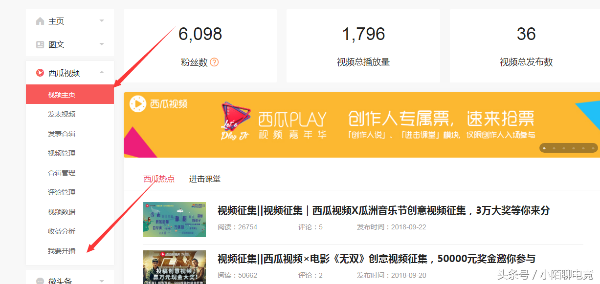 西瓜視頻直播怎么賺錢的？西瓜視頻開直播的流程及條件