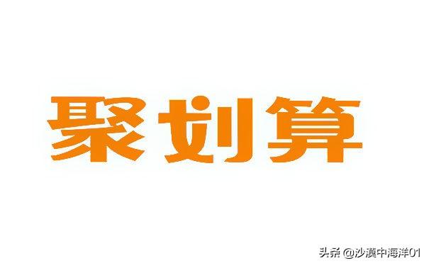 淘寶聚劃算女裝店鋪質量怎么樣？淘寶店鋪參加聚劃算的條件及流程介紹