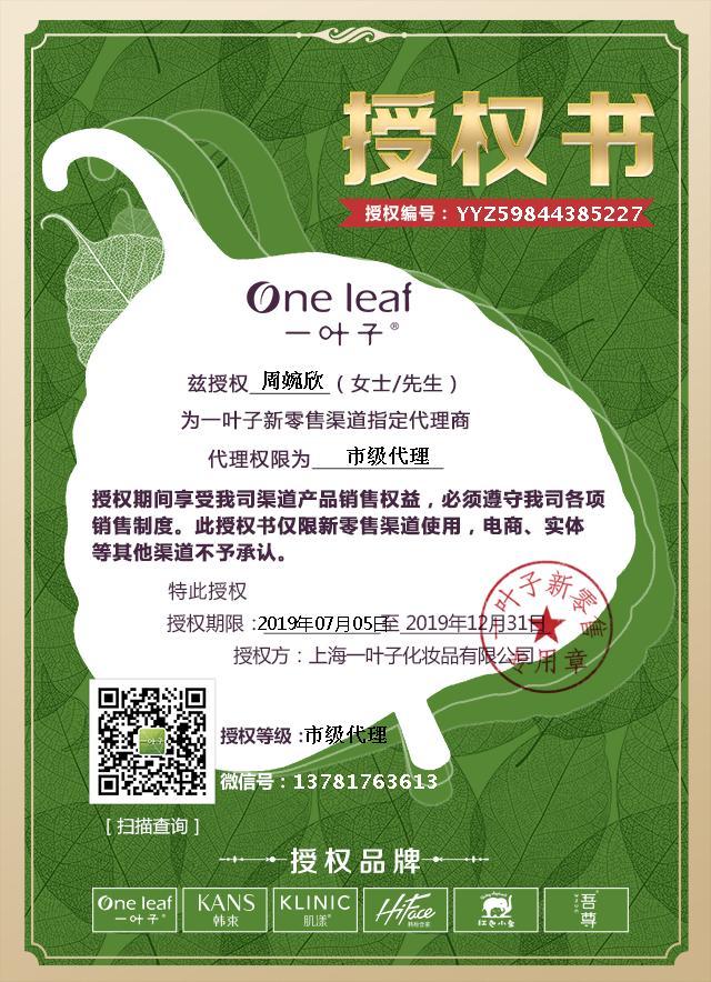 如何找微商代理加盟？新人加入微商的條件及注意事項