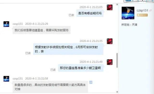 薇婭直播賣的火箭究竟是怎么一回事？薇婭個人簡介及現狀