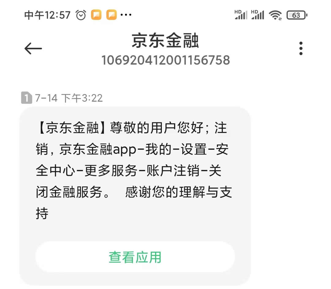 如何關閉京東金條功能？解析京東金條關閉方法與步驟