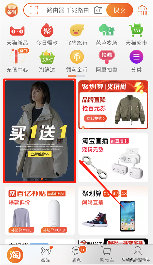 淘寶我喜歡的頁面在什么位置？淘寶關(guān)閉我喜歡的教程分享