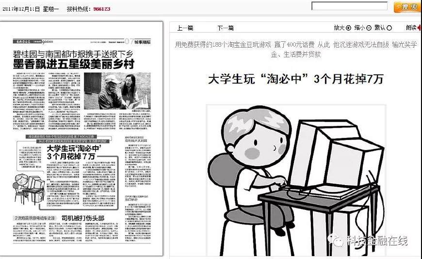 淘必中是干什么的？淘必中話費商品升級方法介紹